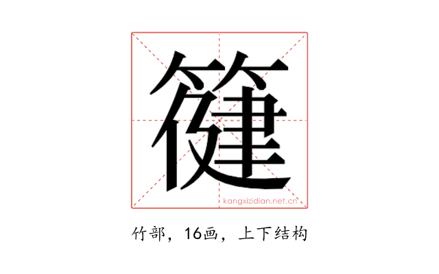 𮅿