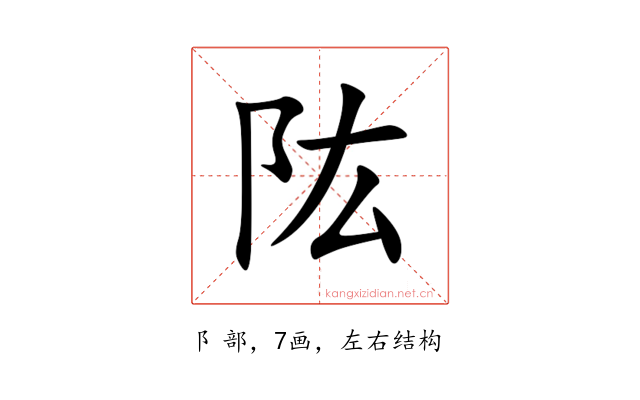 䧀