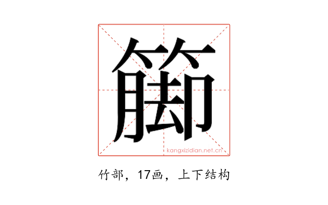𮆁