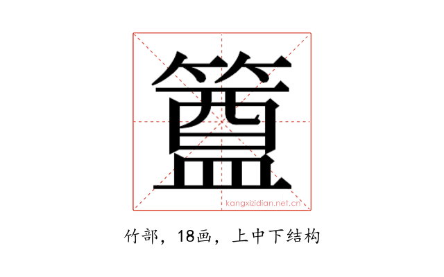 𮆊
