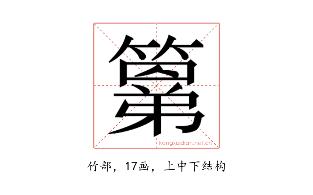 𮆍