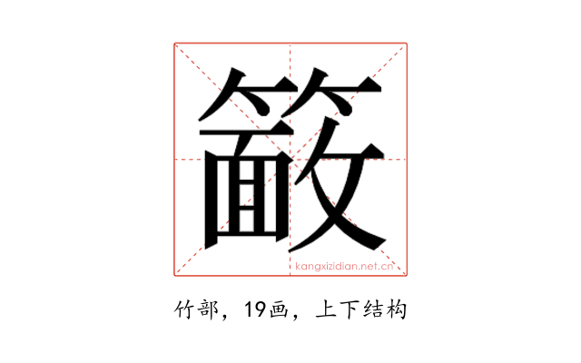 𮆖