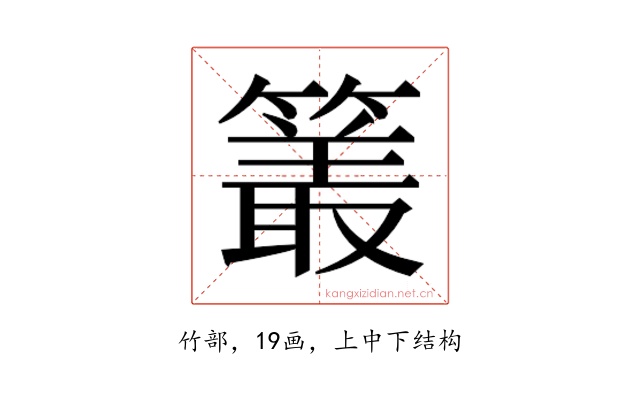 𮆜
