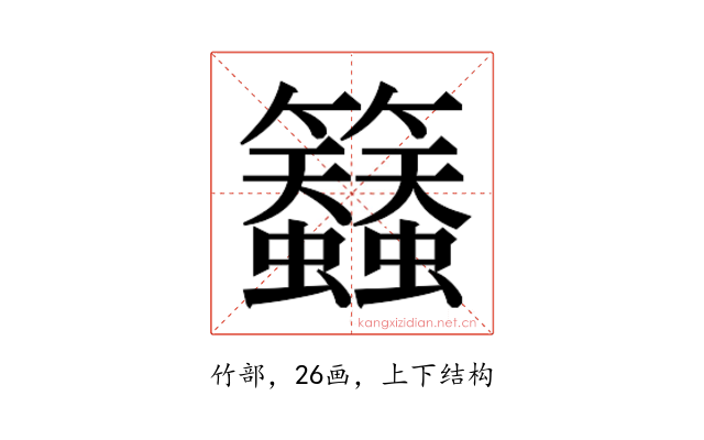 𮇀