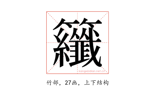 𮇂