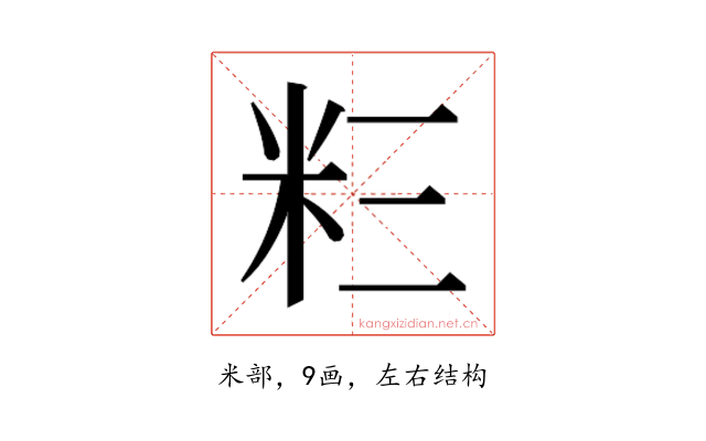 𮇅