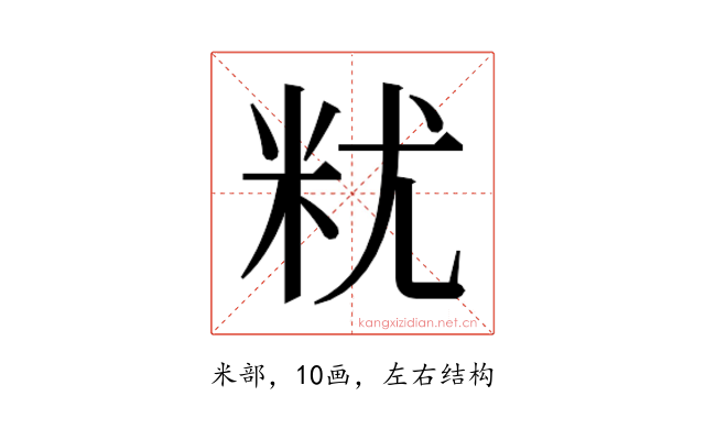 𮇆