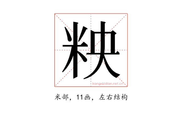 𮇌