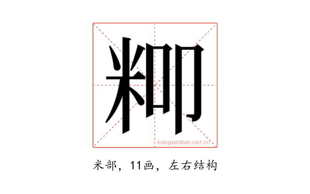 𮇍