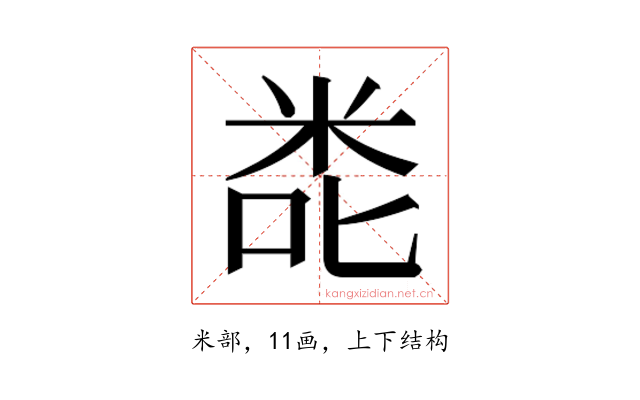 𮇎