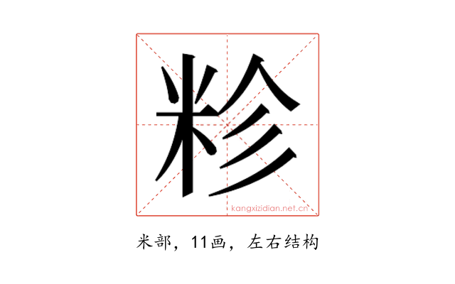 𮇏