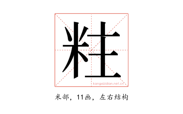 𮇐