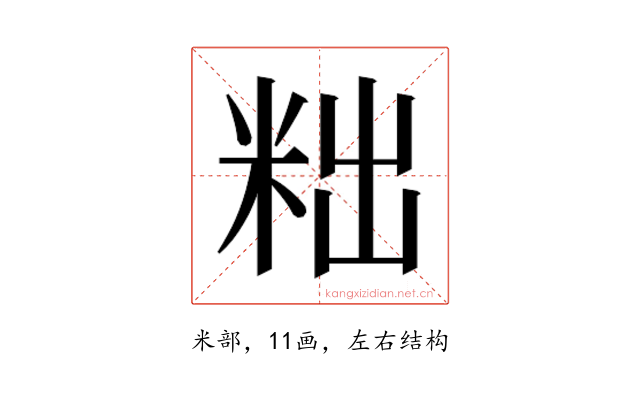 𮇑