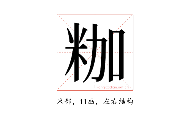 𮇒