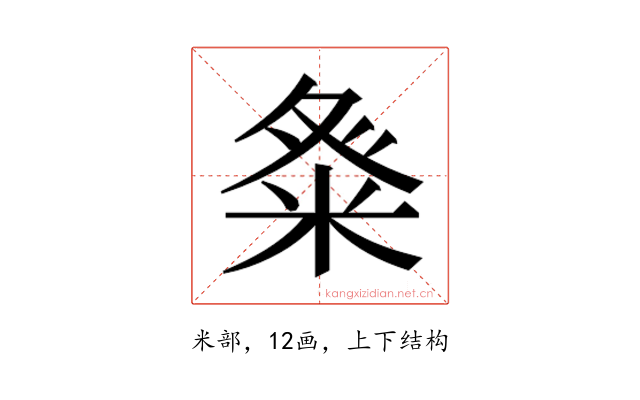 𮇓