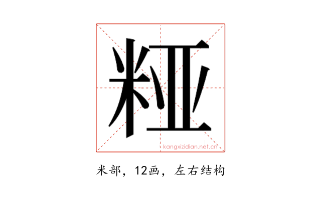 𮇔
