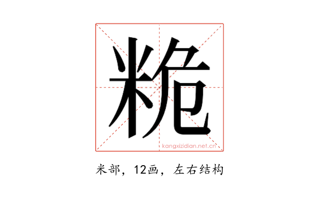 𮇙