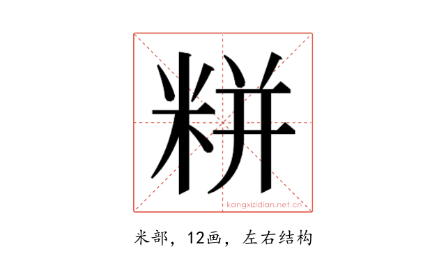 𮇛