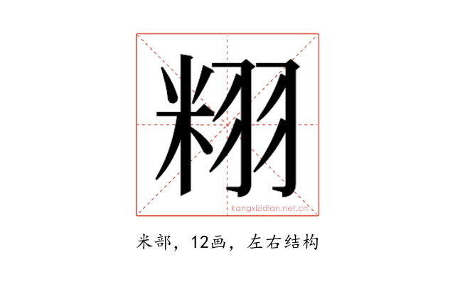 𮇝