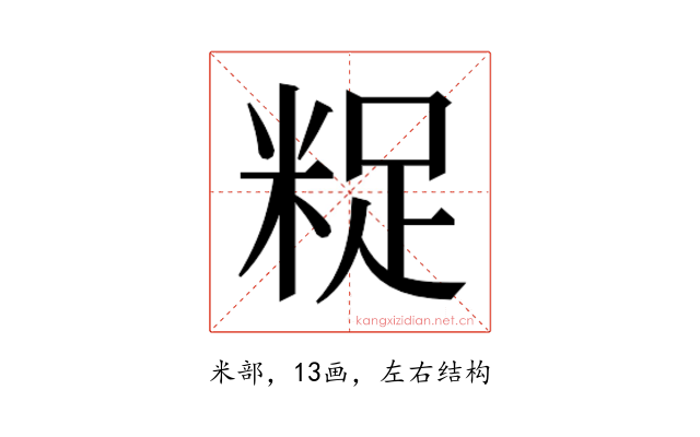 𮇟