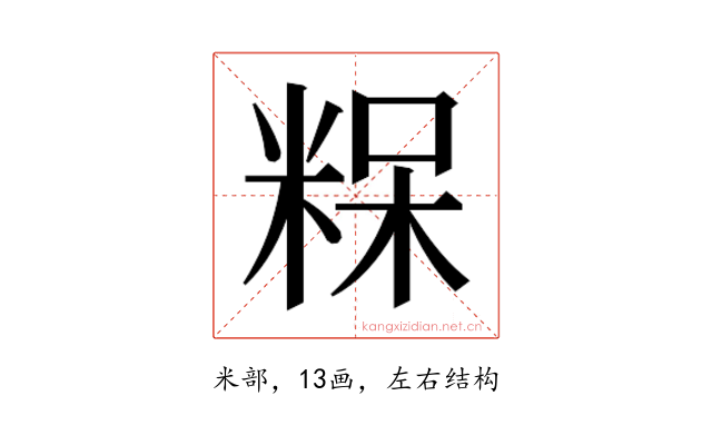 𮇠