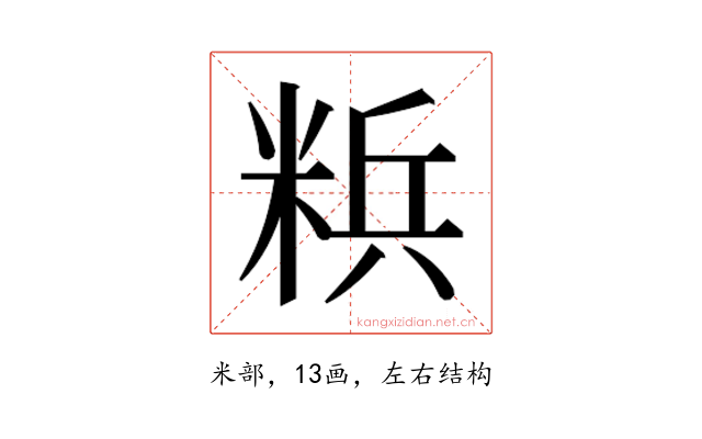 𮇡