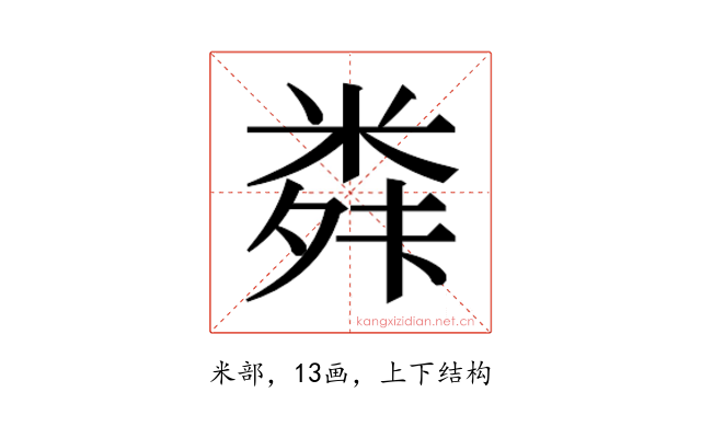 𮇣