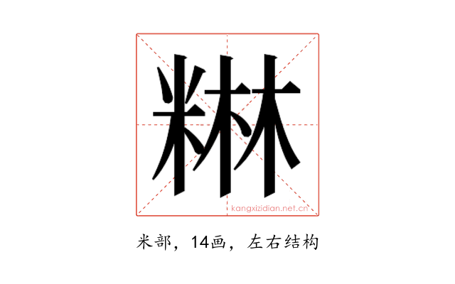 𮇥