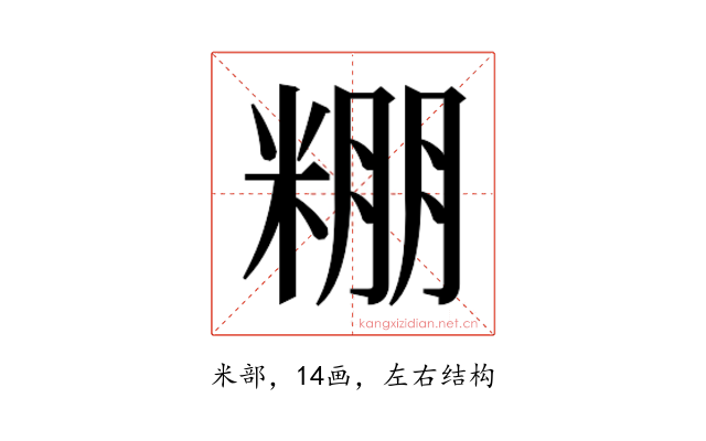 𮇧