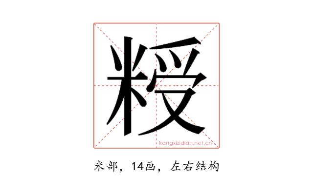 𮇨