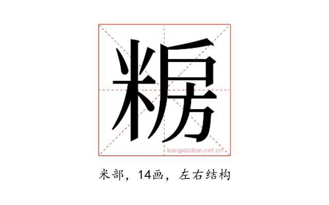 𮇫