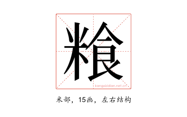 𮇯