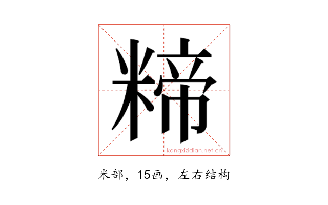 𮇱