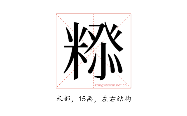 𮇲