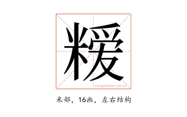 𮇳