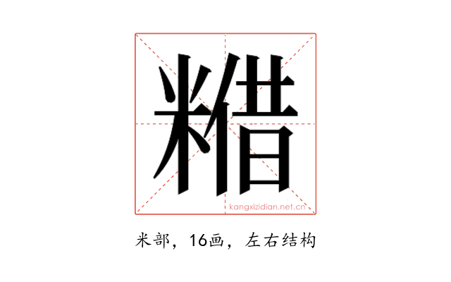 𮇴