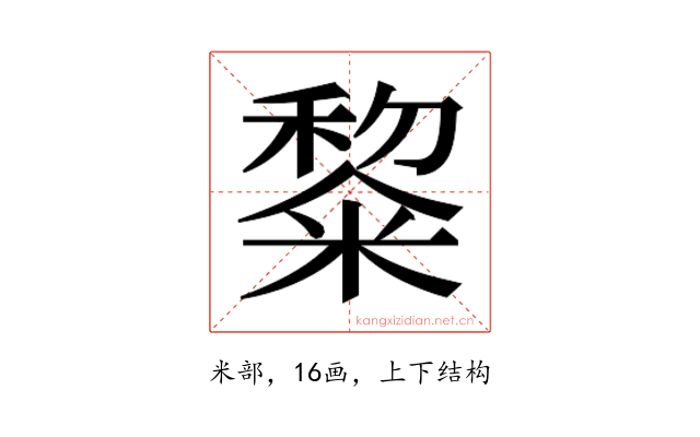 𮇵