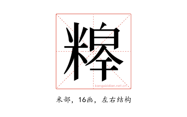 𮇸