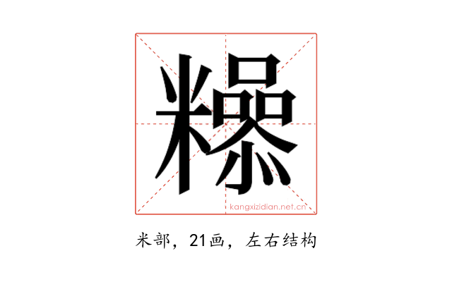 𮇿