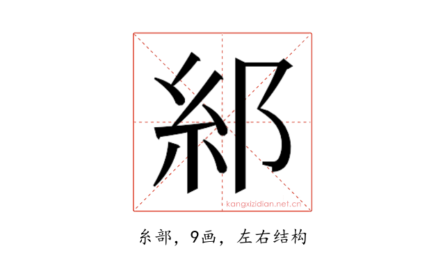 𮈂