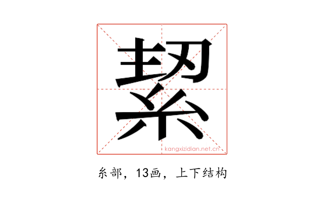 𮈑