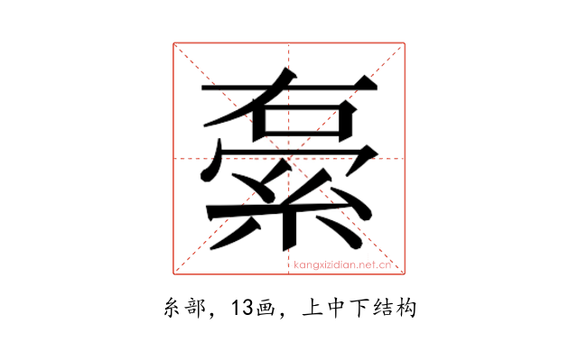 𮈓