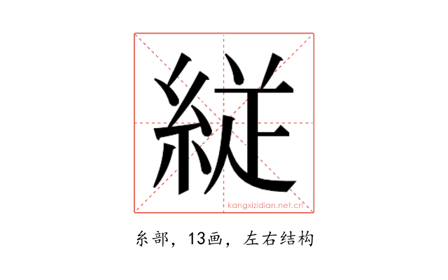 𮈕