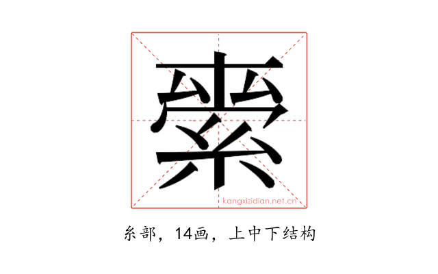 𮈖