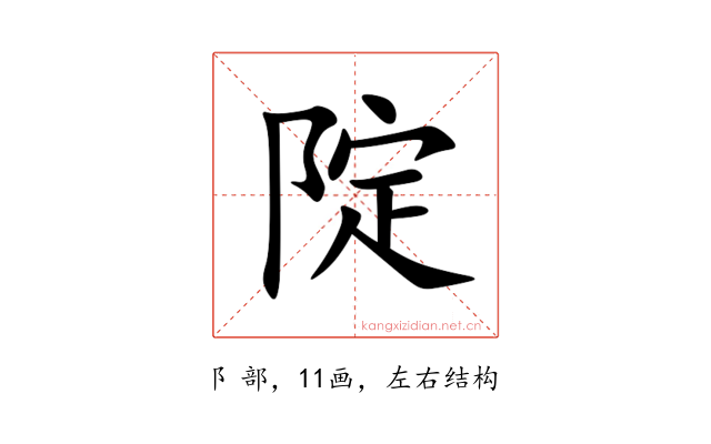 䧑