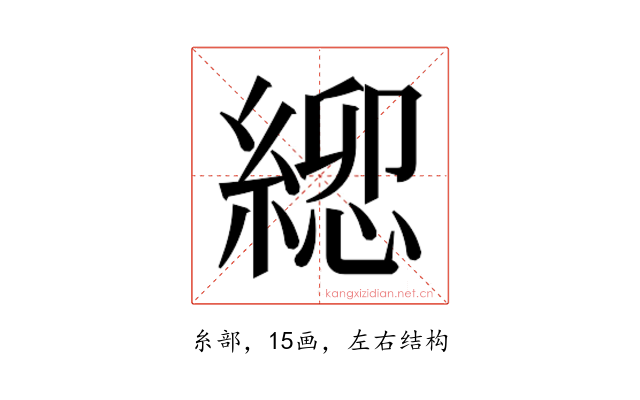 𮈯
