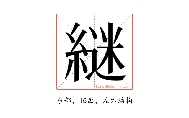 𮈵