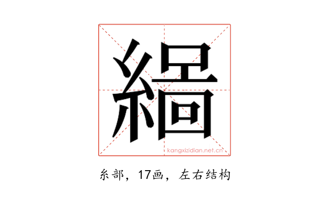 𮈻