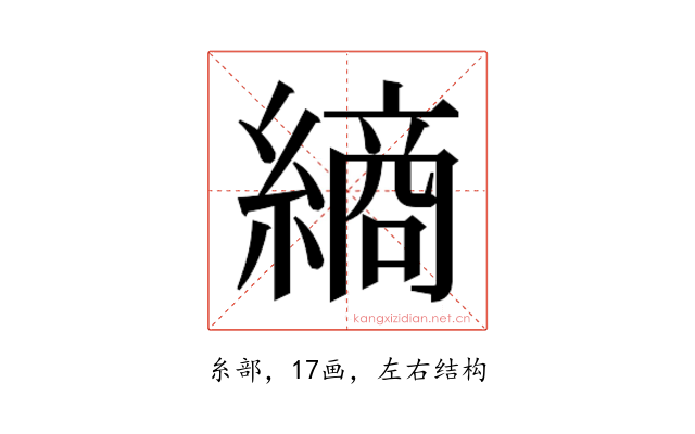 𮉀