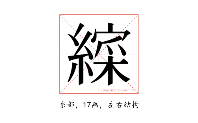 𮉁